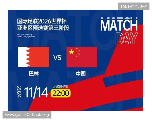 2026年世界杯亚洲外围赛赛程调整及最新动态，掌握比赛信息把握最佳观赛时机